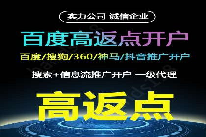 百度推广开户攻略：新手快速上手